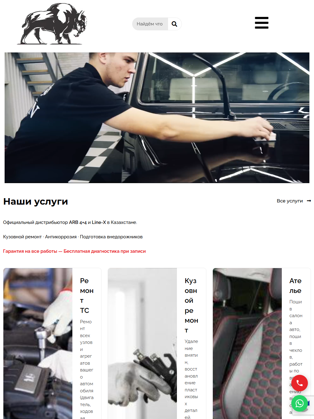 bizzon.kz — версия для планшета