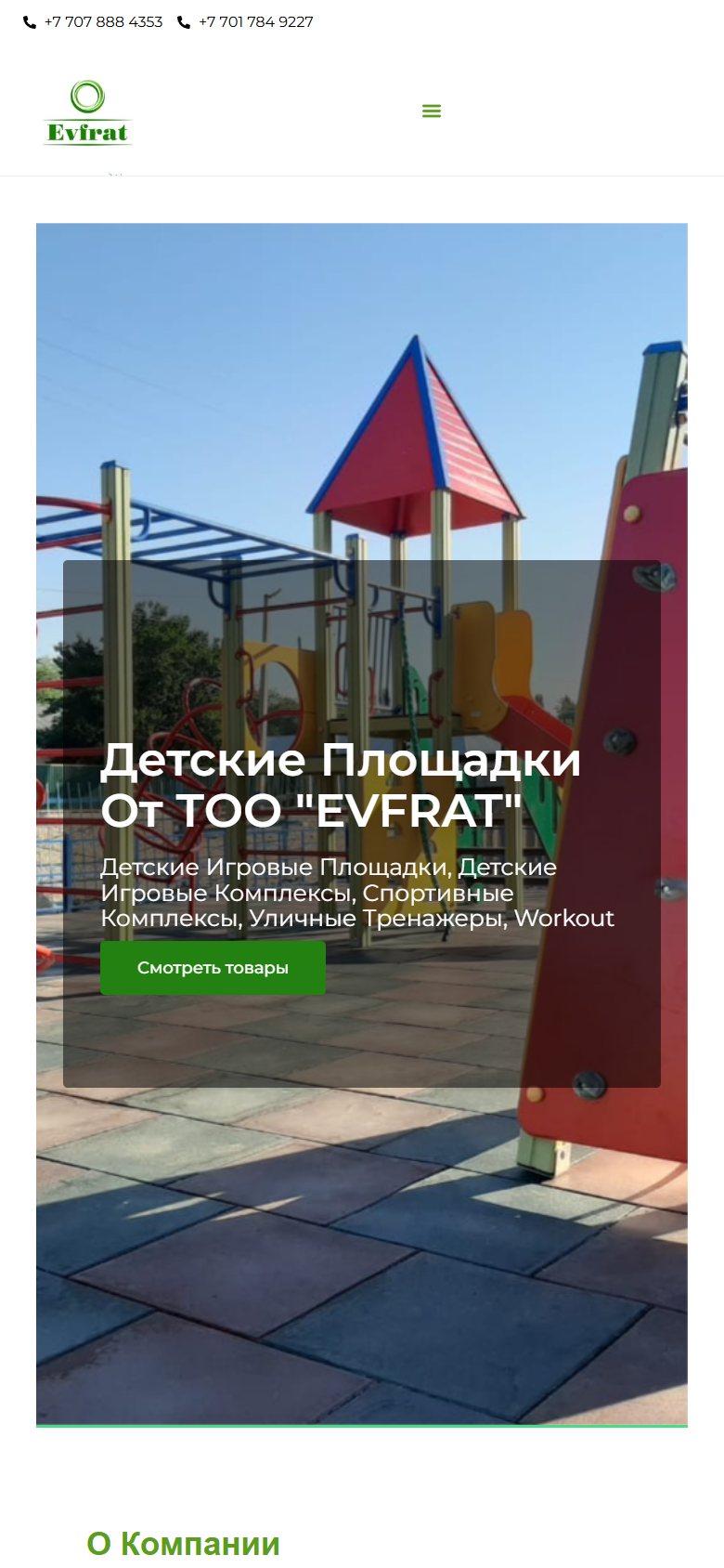 blagoustroystvo.kz — версия для смартфона