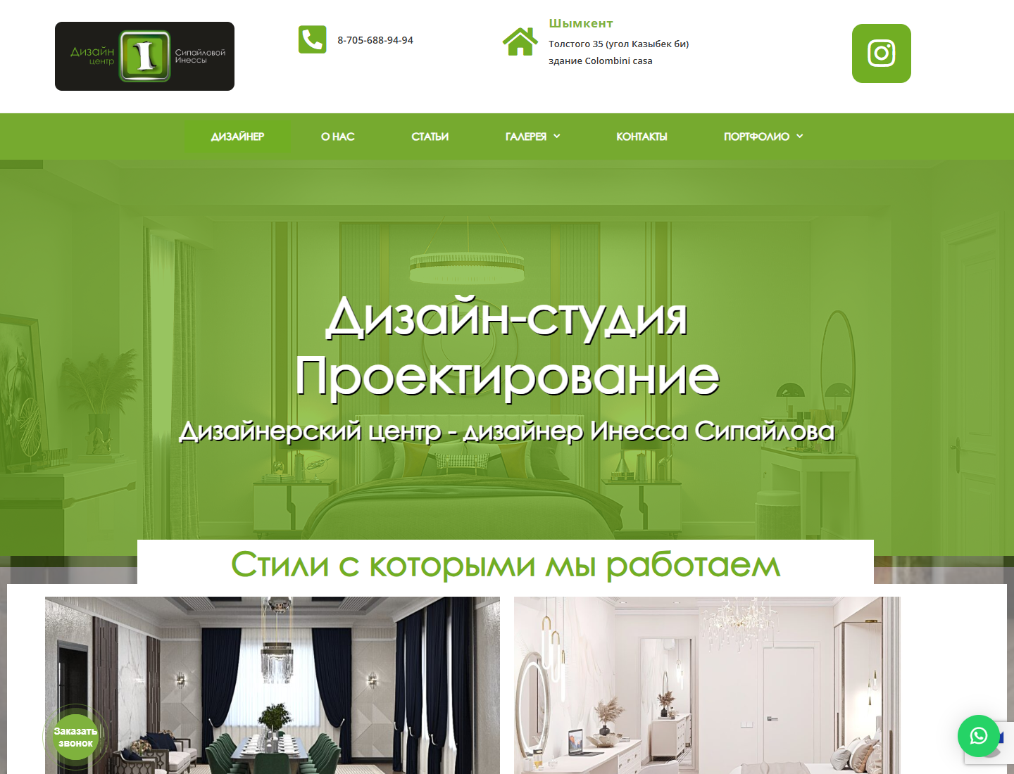 design-projekt.kz — версия для компьютера