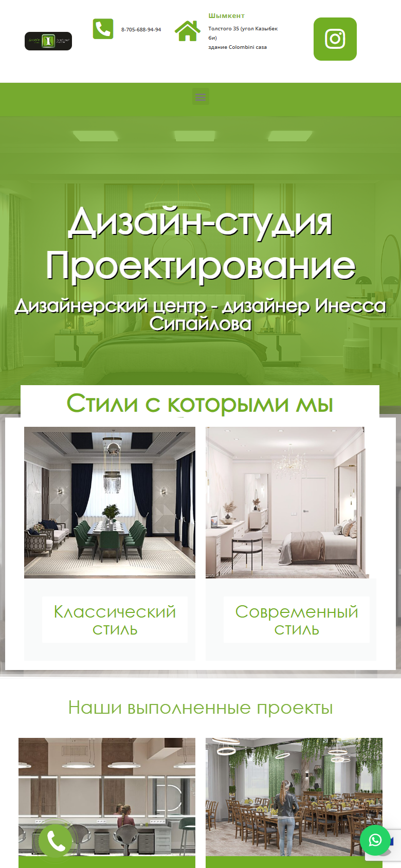 design-projekt.kz — версия для смартфона