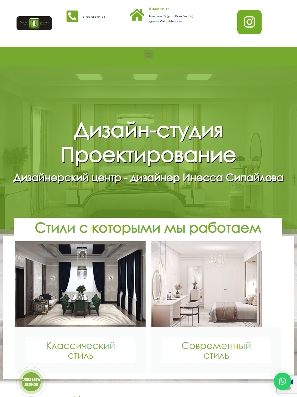 design-projekt.kz — версия для планшета