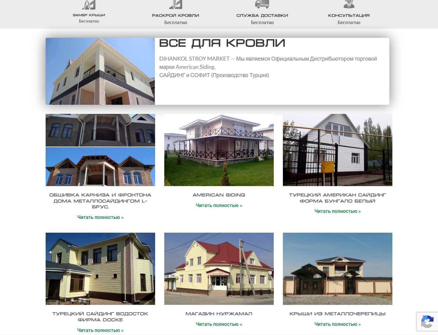 dihankolstroy.kz — версия для компьютера