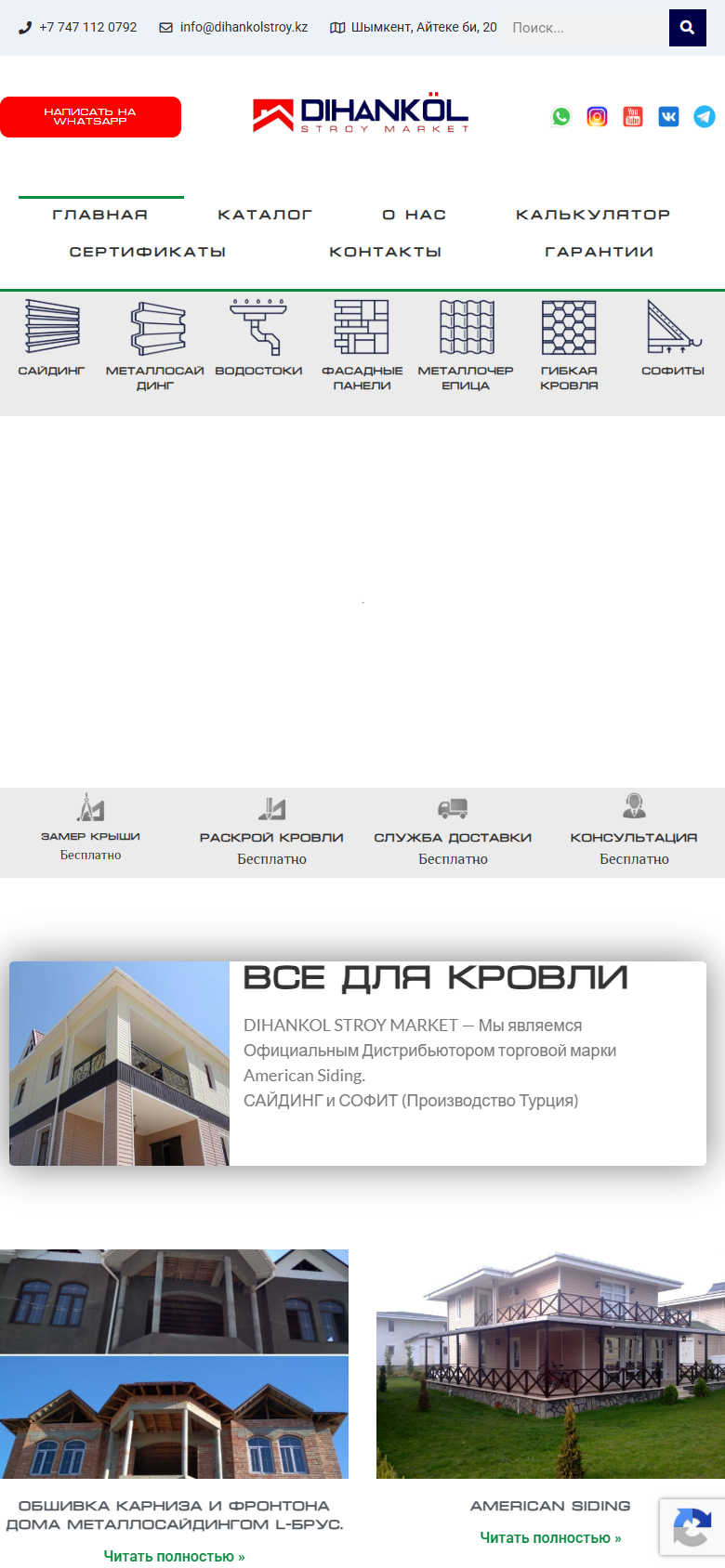 dihankolstroy.kz — версия для смартфона