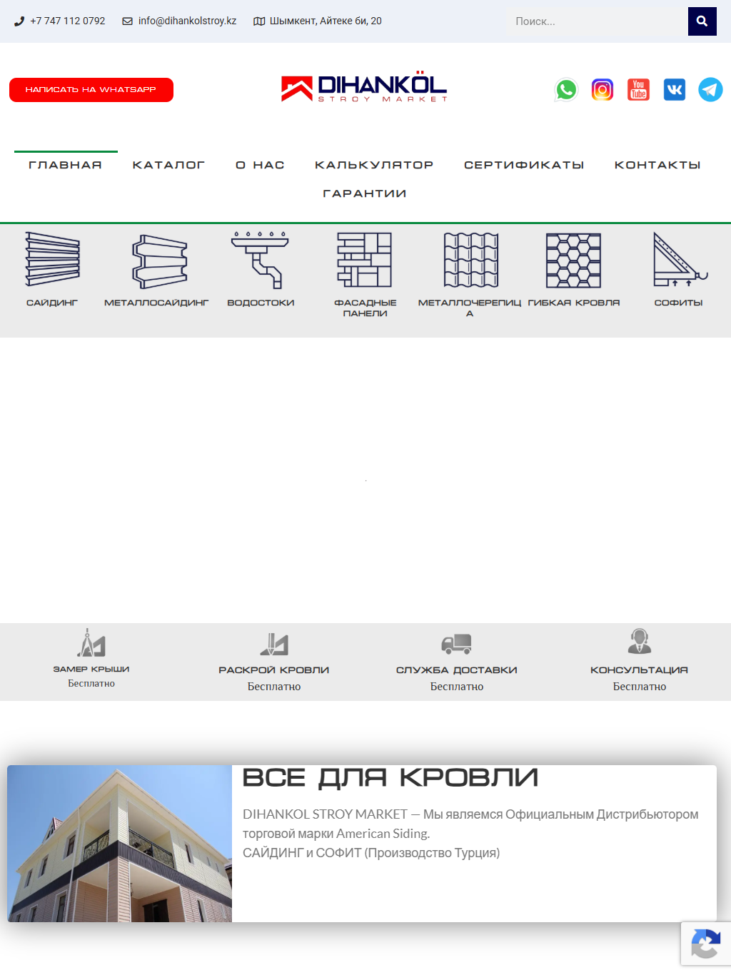 dihankolstroy.kz — версия для планшета