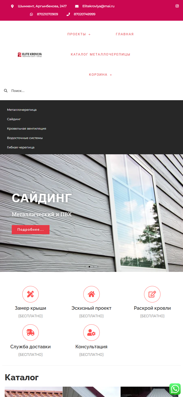 elitekrovlya.kz — версия для смартфона