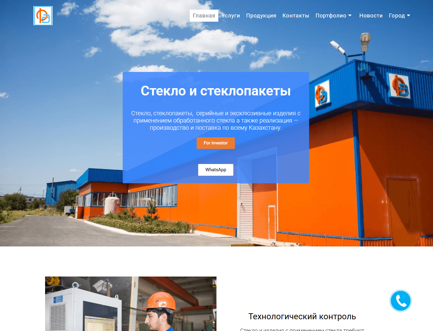 firmadana.kz — версия для компьютера