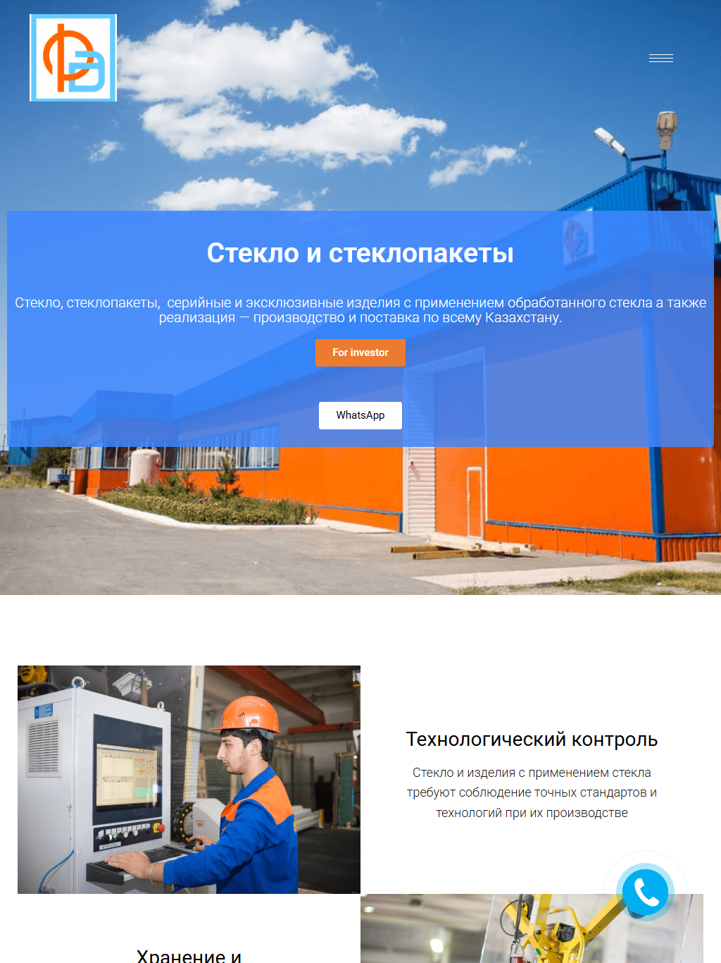 firmadana.kz — версия для планшета