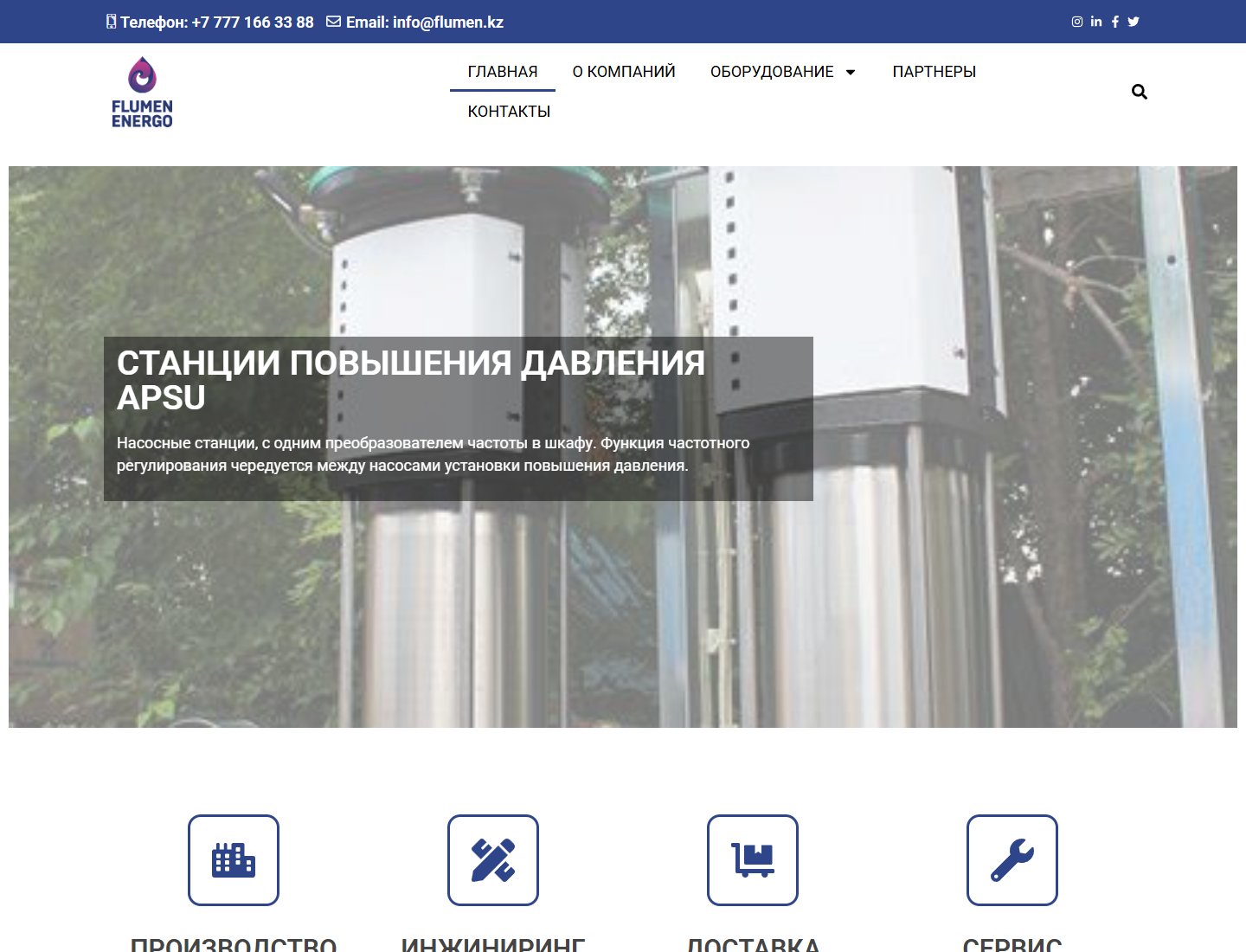 flumen.kz — версия для компьютера