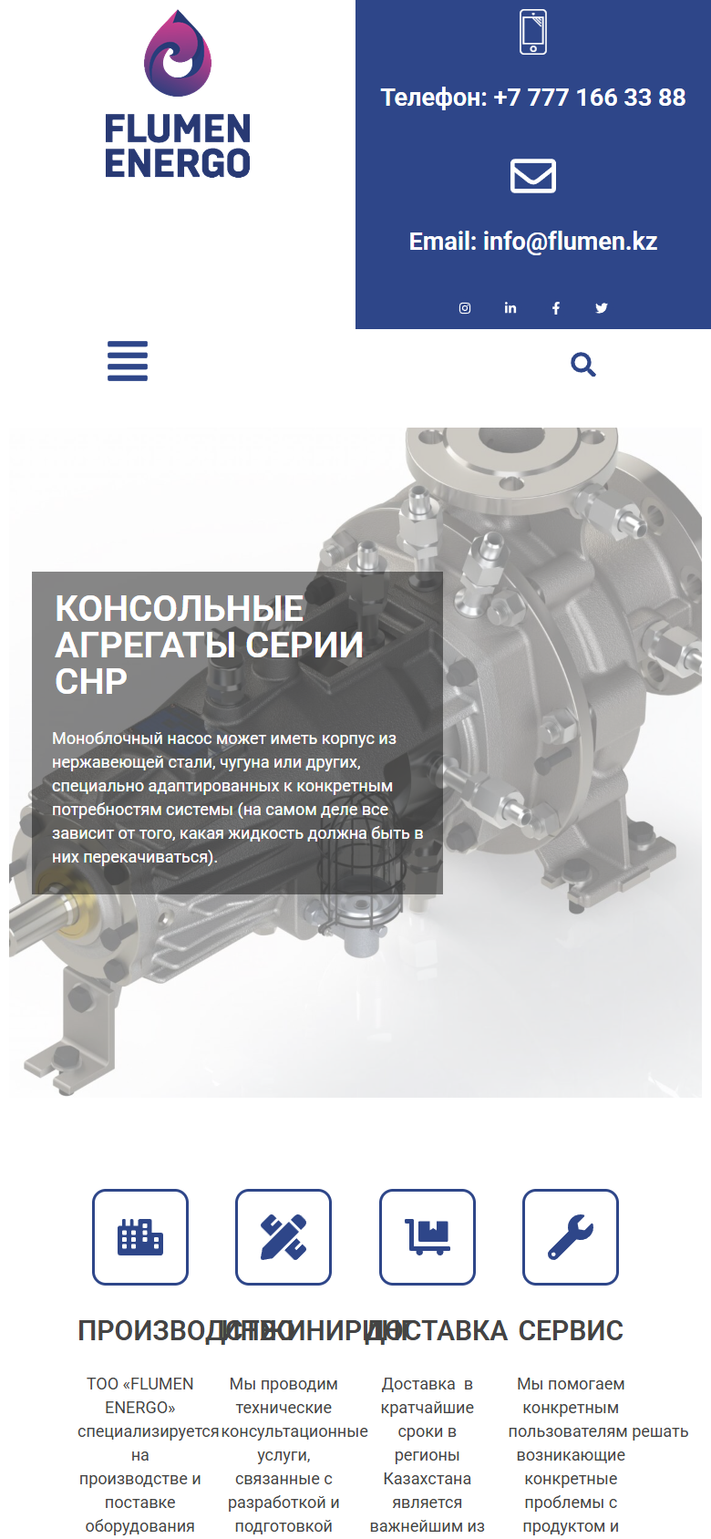 flumen.kz — версия для смартфона