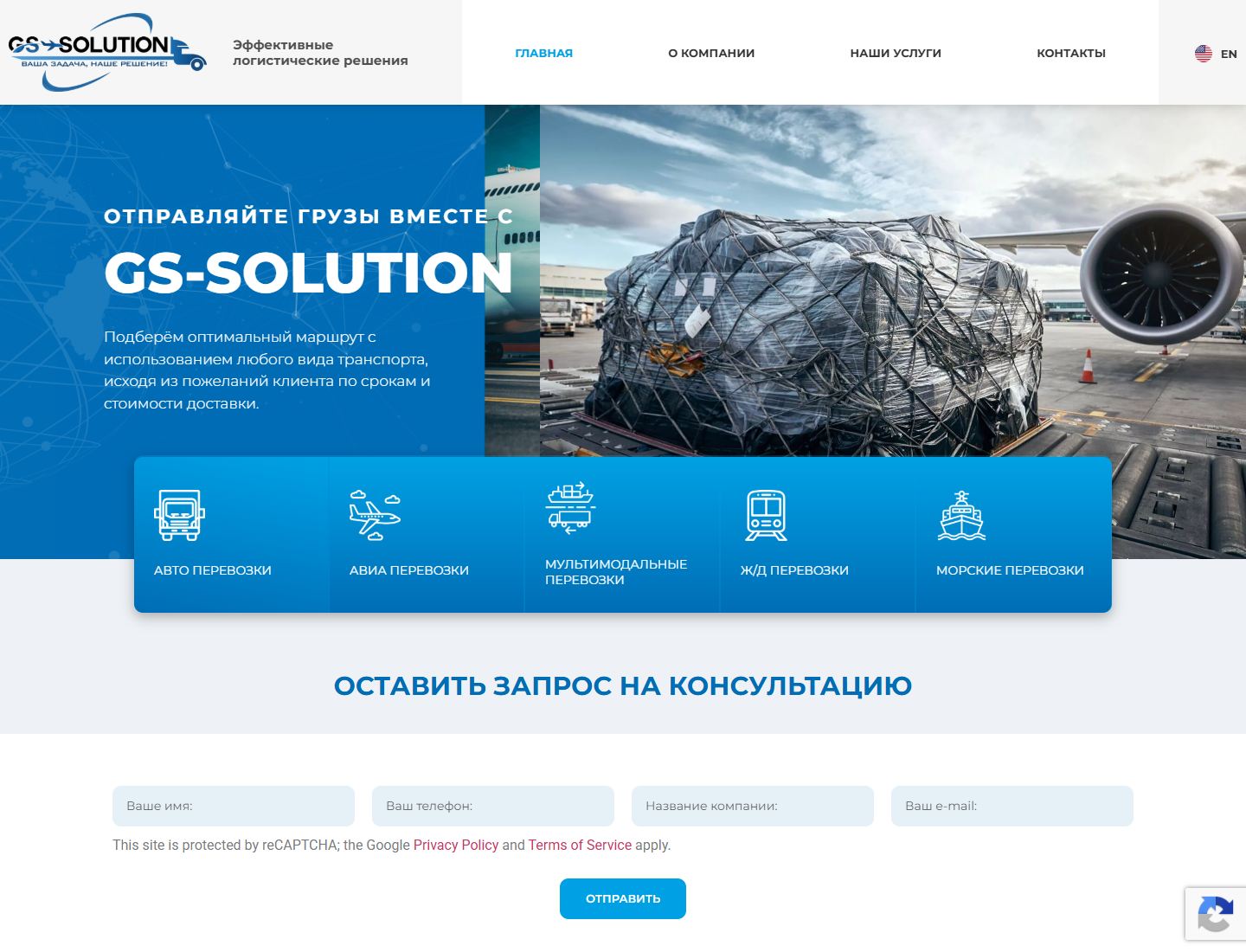 gs-solution.kz — версия для компьютера