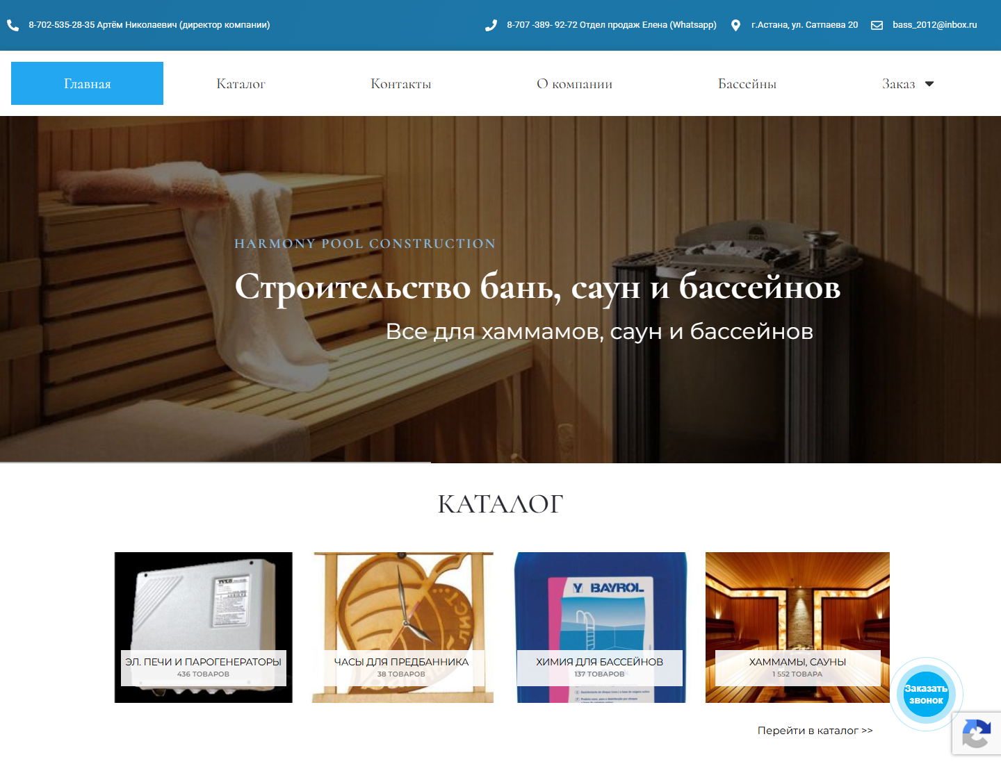 hpcons.kz — версия для компьютера
