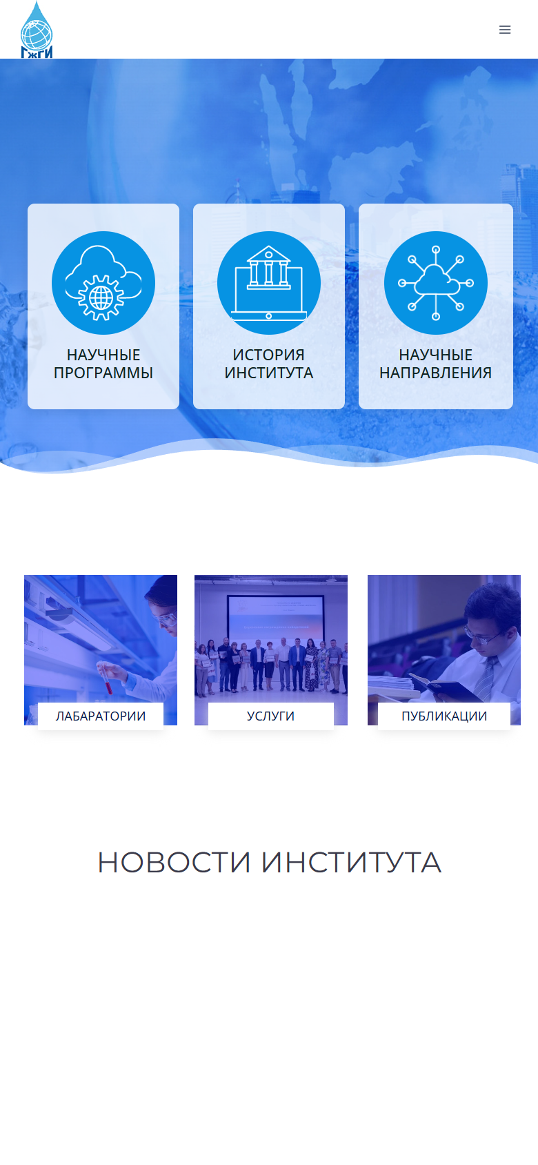 hydrogeology.kz — версия для смартфона