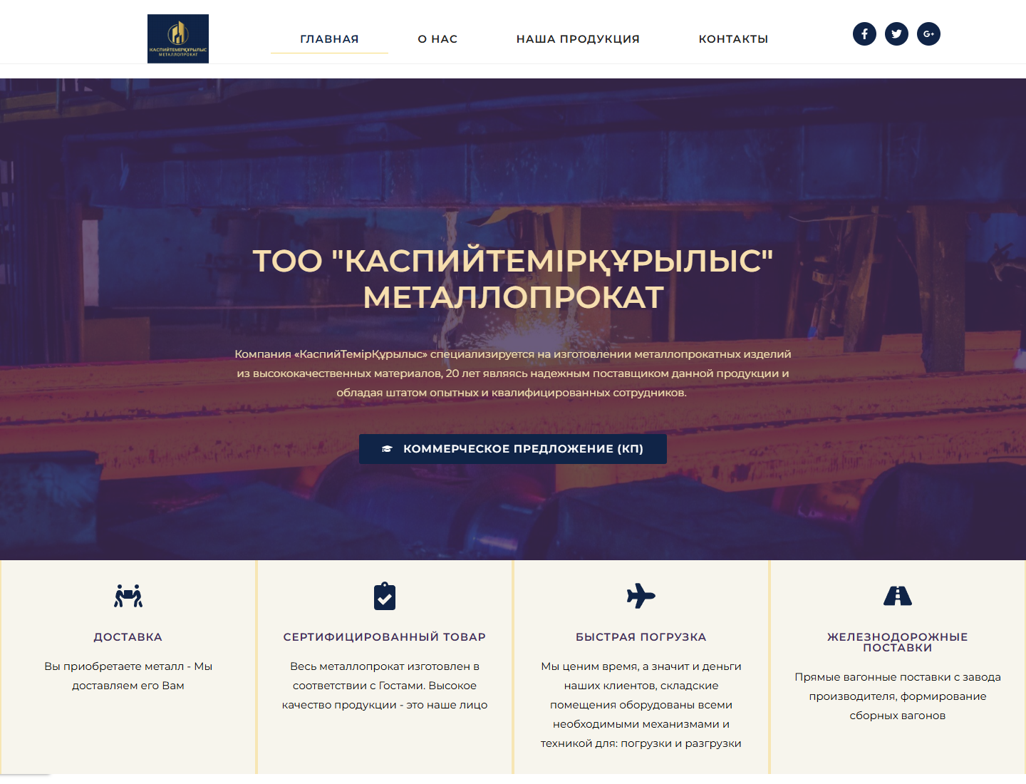 kaspitemir.kz — версия для компьютера