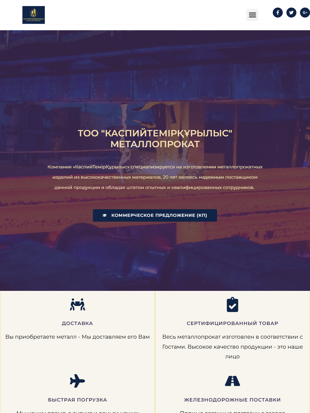 kaspitemir.kz — версия для планшета