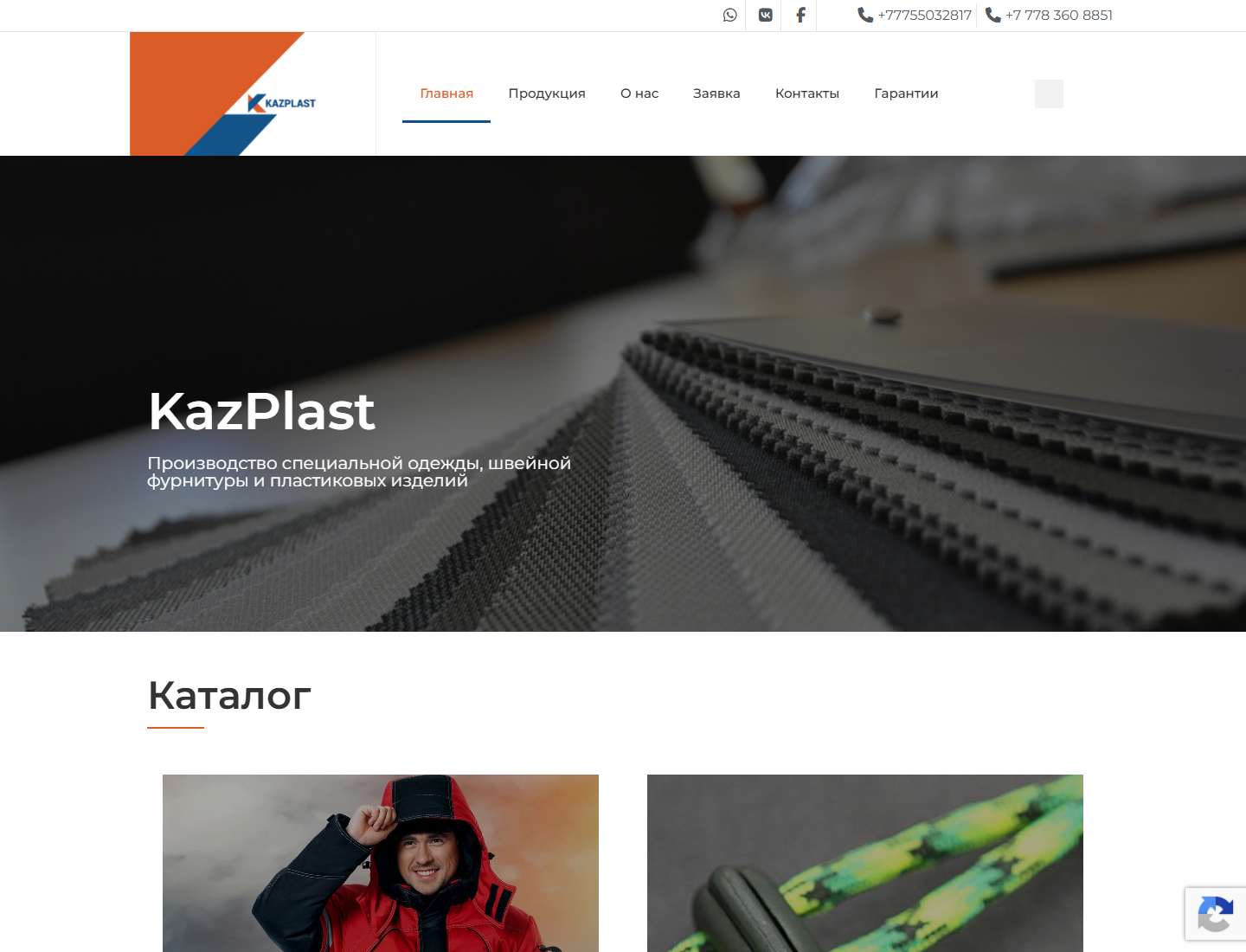 kaz-plast.kz — версия для компьютера