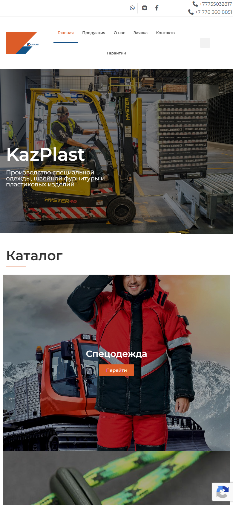 kaz-plast.kz — версия для смартфона
