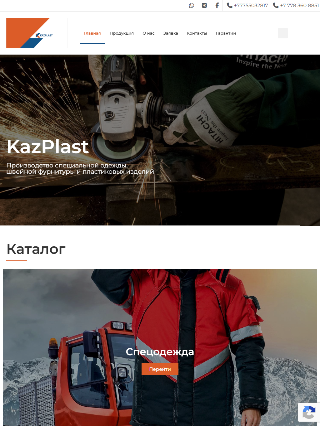 kaz-plast.kz — версия для планшета
