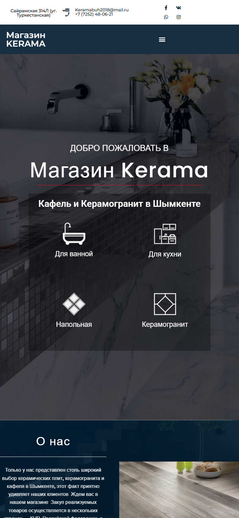kerama.kz — версия для смартфона