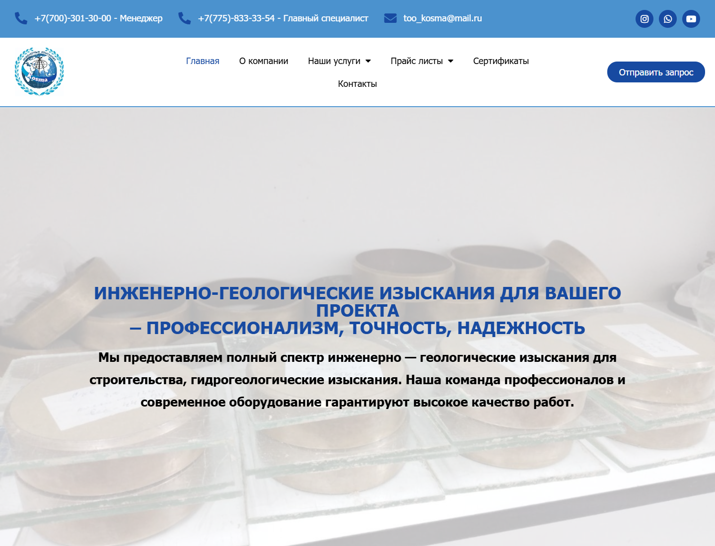 kosma.kz — версия для компьютера