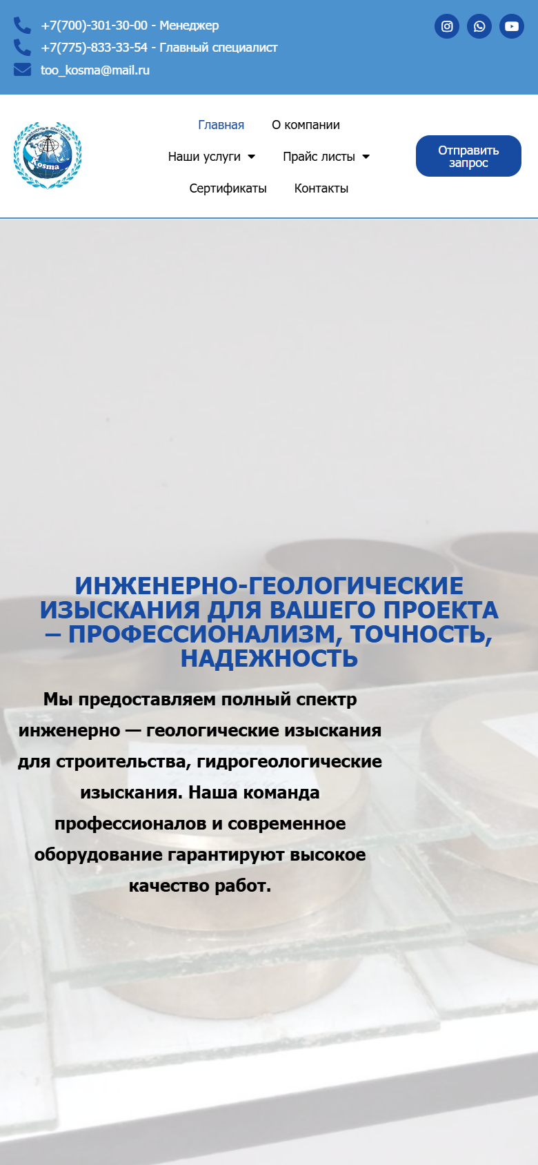 kosma.kz — версия для смартфона