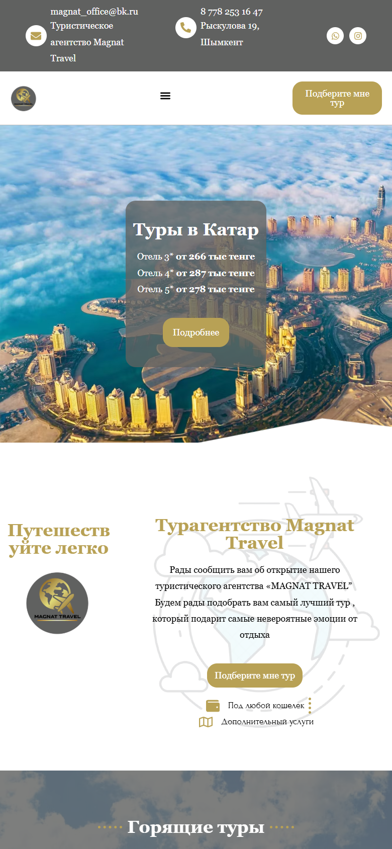 magnattravel.kz — версия для смартфона