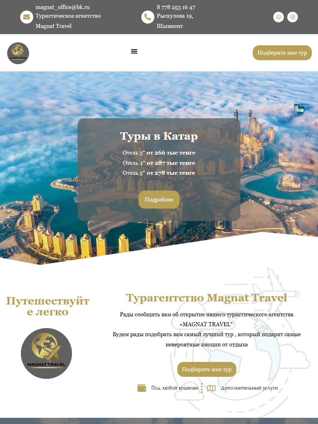 magnattravel.kz — версия для планшета