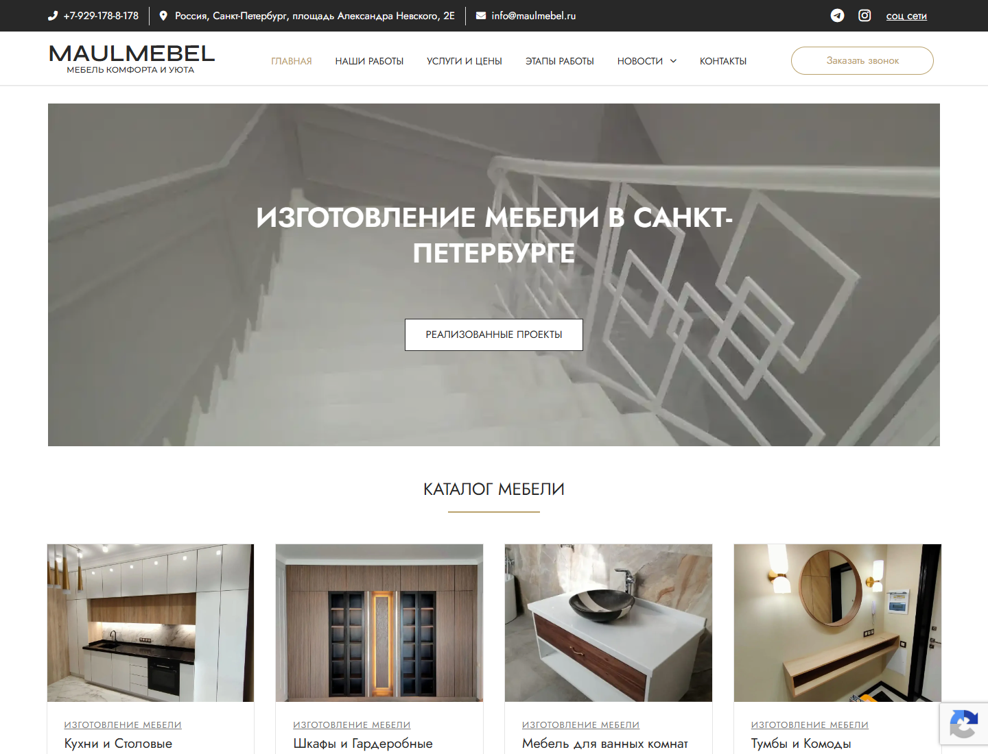 maulmebel.ru — версия для компьютера