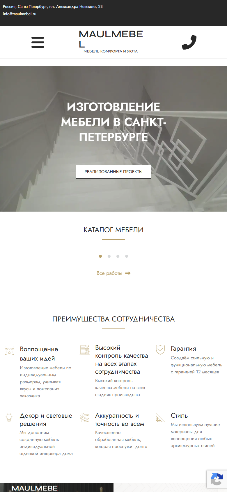 maulmebel.ru — версия для смартфона