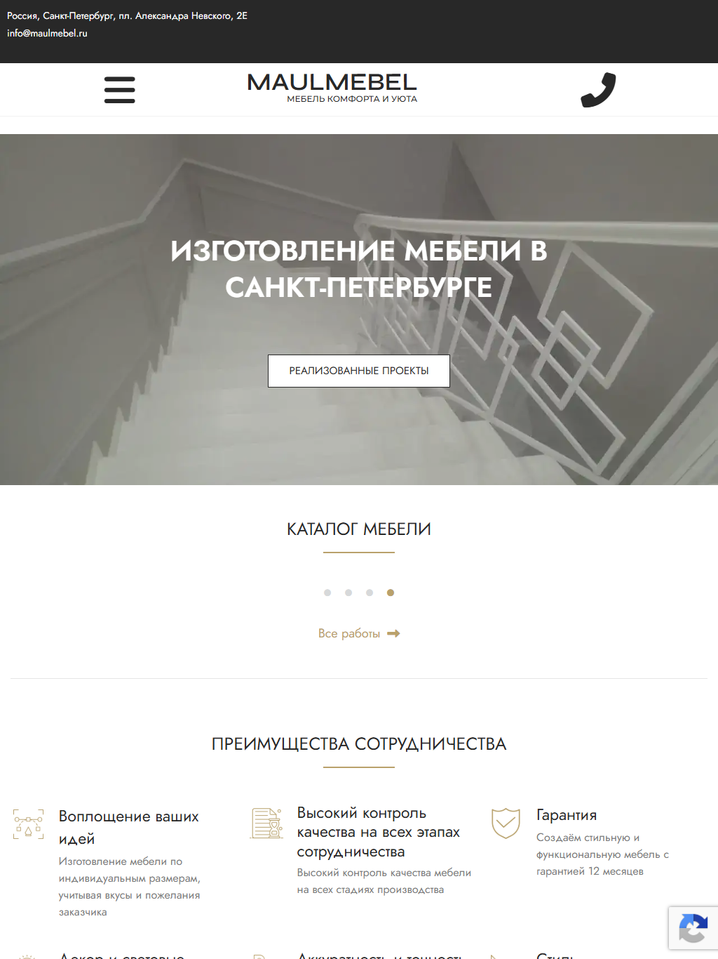 maulmebel.ru — версия для планшета