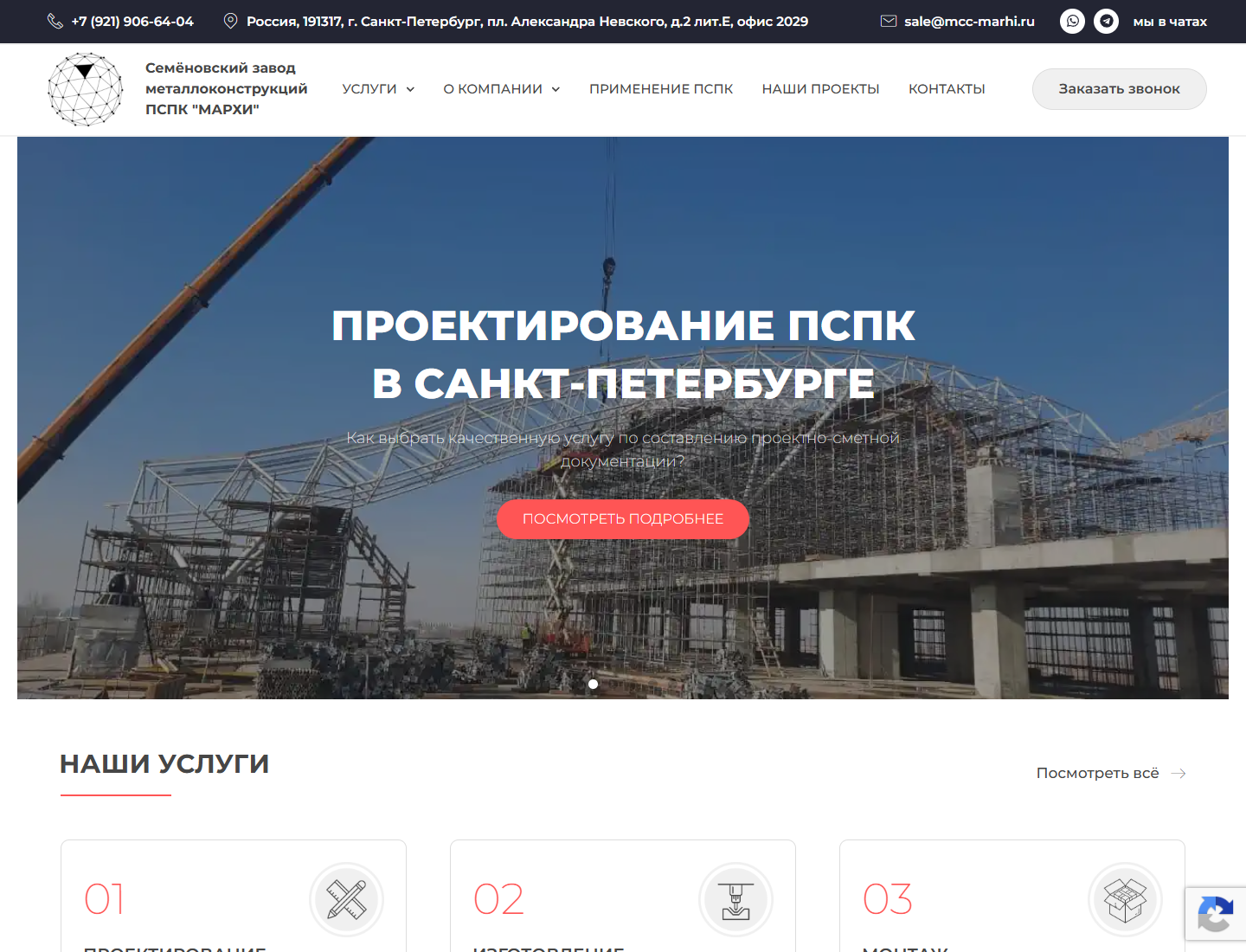 mcc-marhi.ru — версия для компьютера