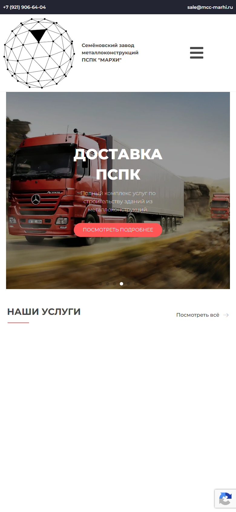 mcc-marhi.ru — версия для смартфона