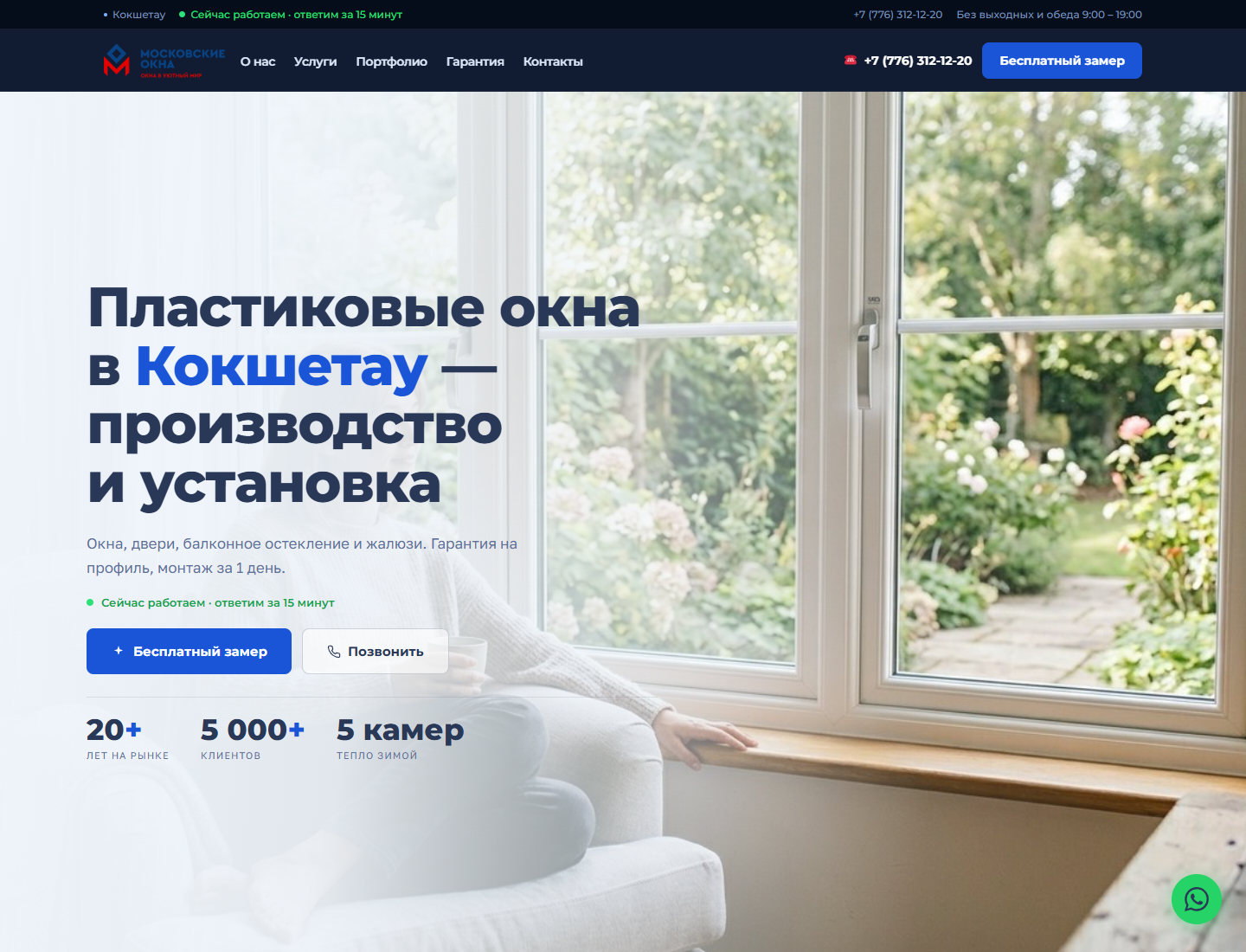 mosokna.kz — версия для компьютера