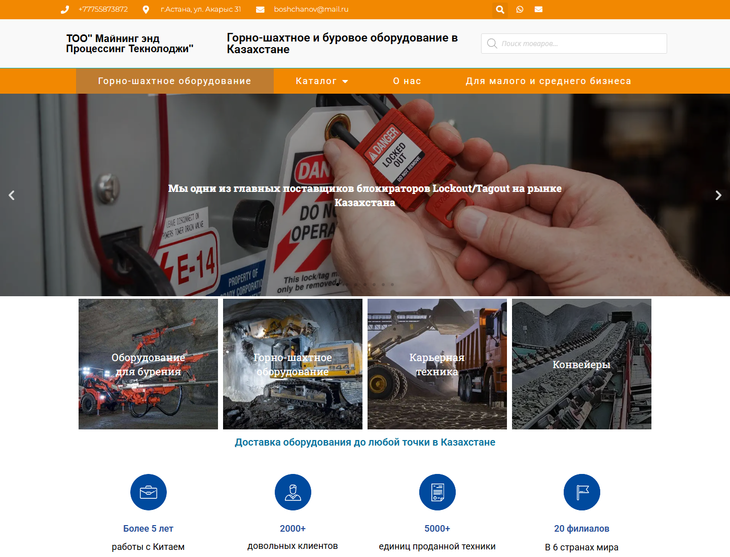 mptcom.kz — версия для компьютера