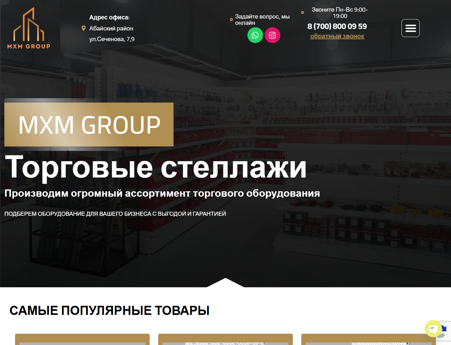mxmgroup.kz — версия для компьютера