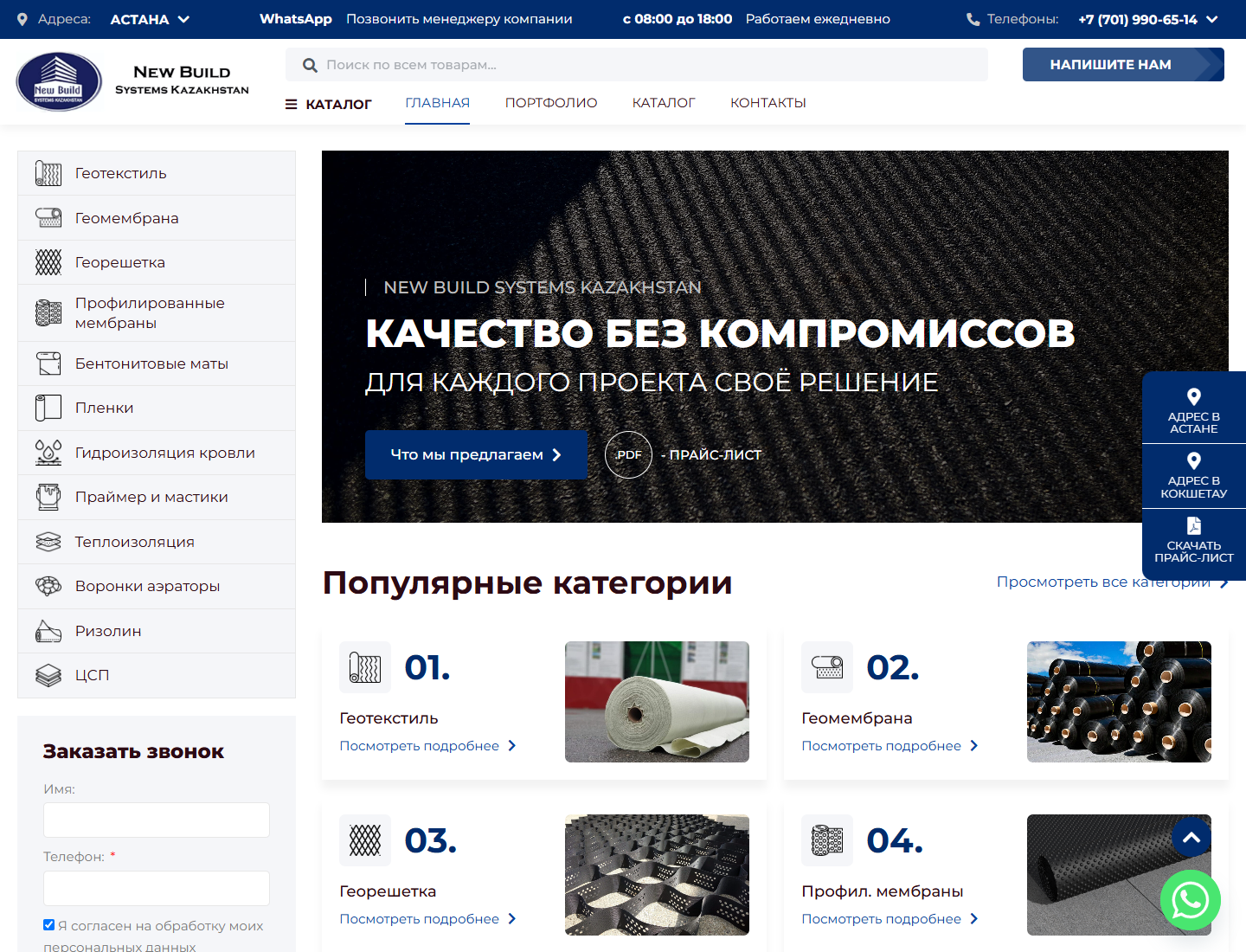 nbskazakhstan.kz — версия для компьютера