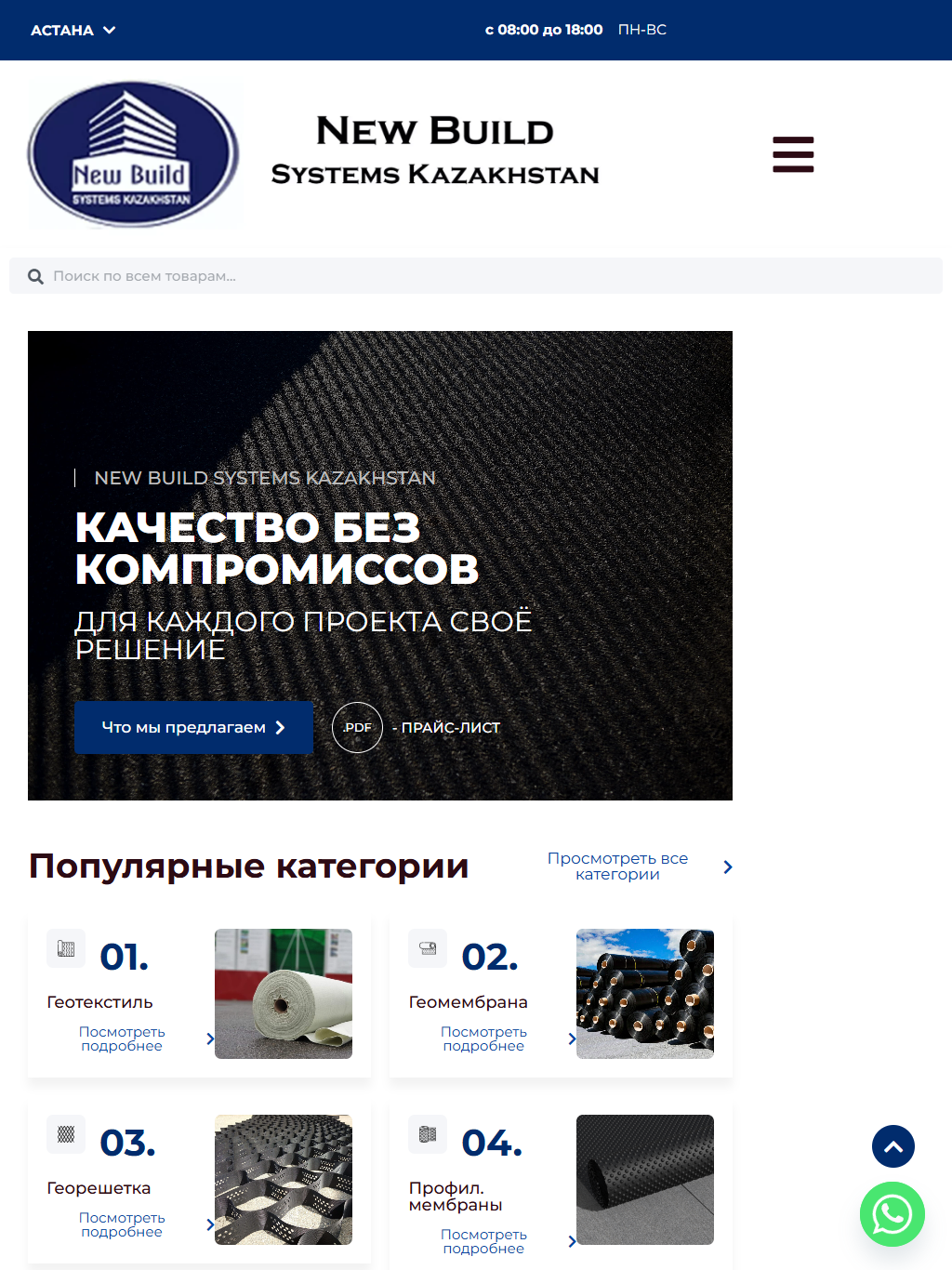 nbskazakhstan.kz — версия для планшета
