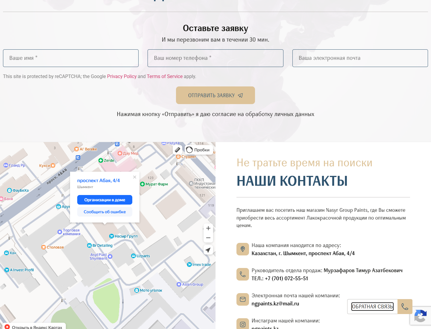 ngpaints.kz — версия для компьютера