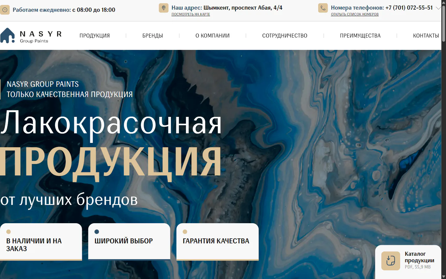 ngpaints.kz — версия для компьютера