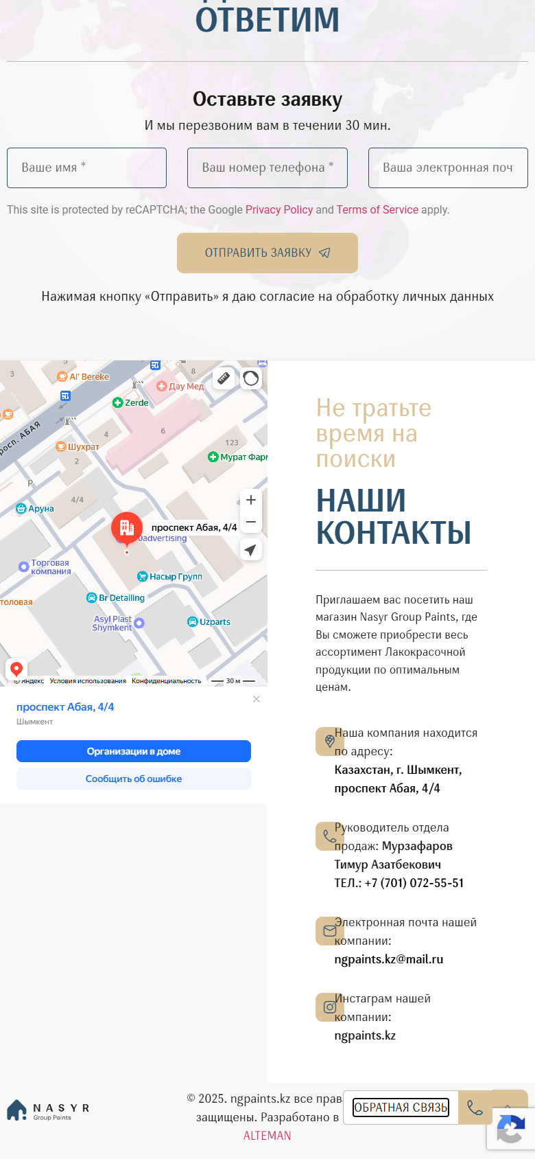 ngpaints.kz — версия для смартфона