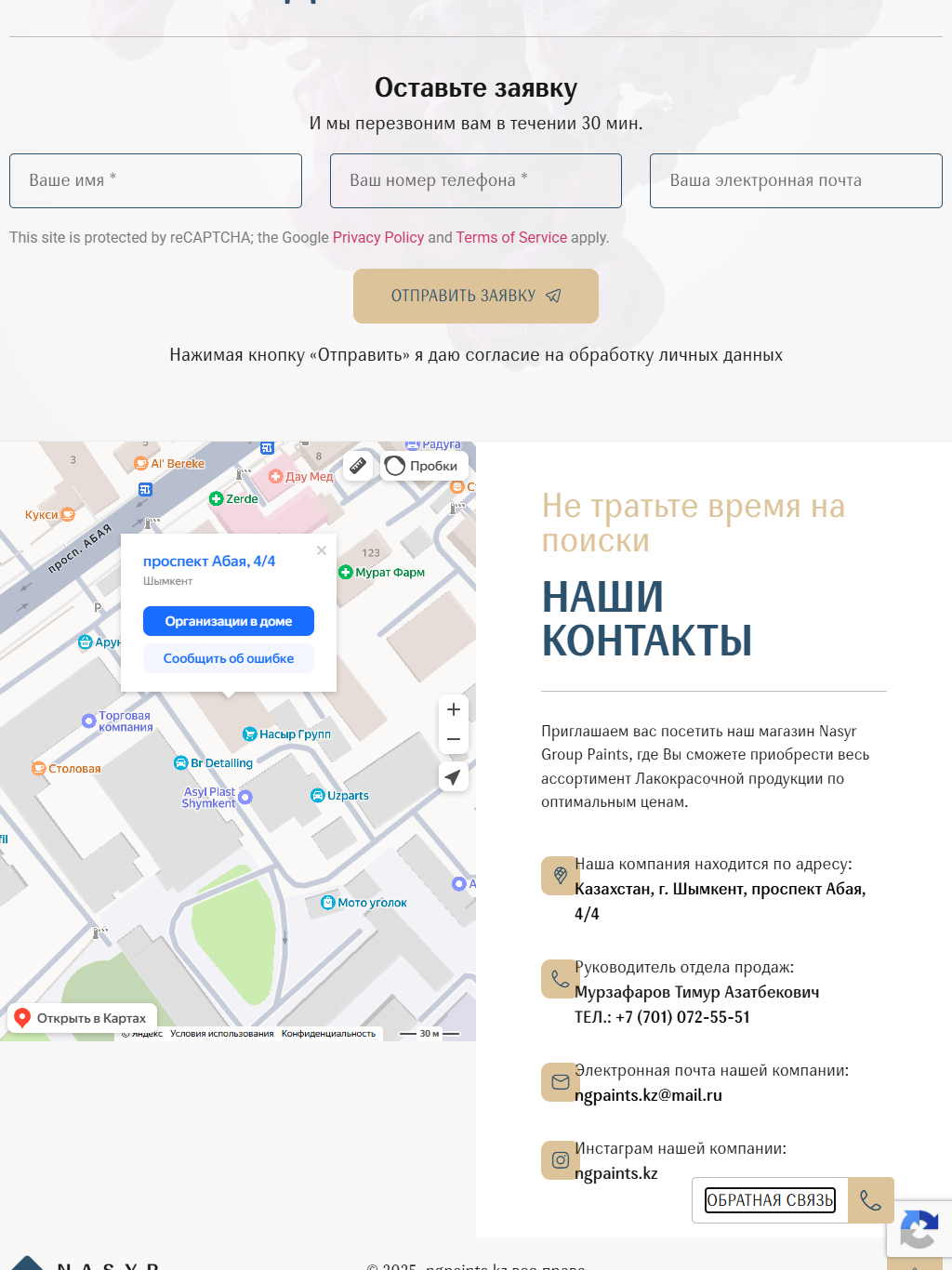 ngpaints.kz — версия для планшета