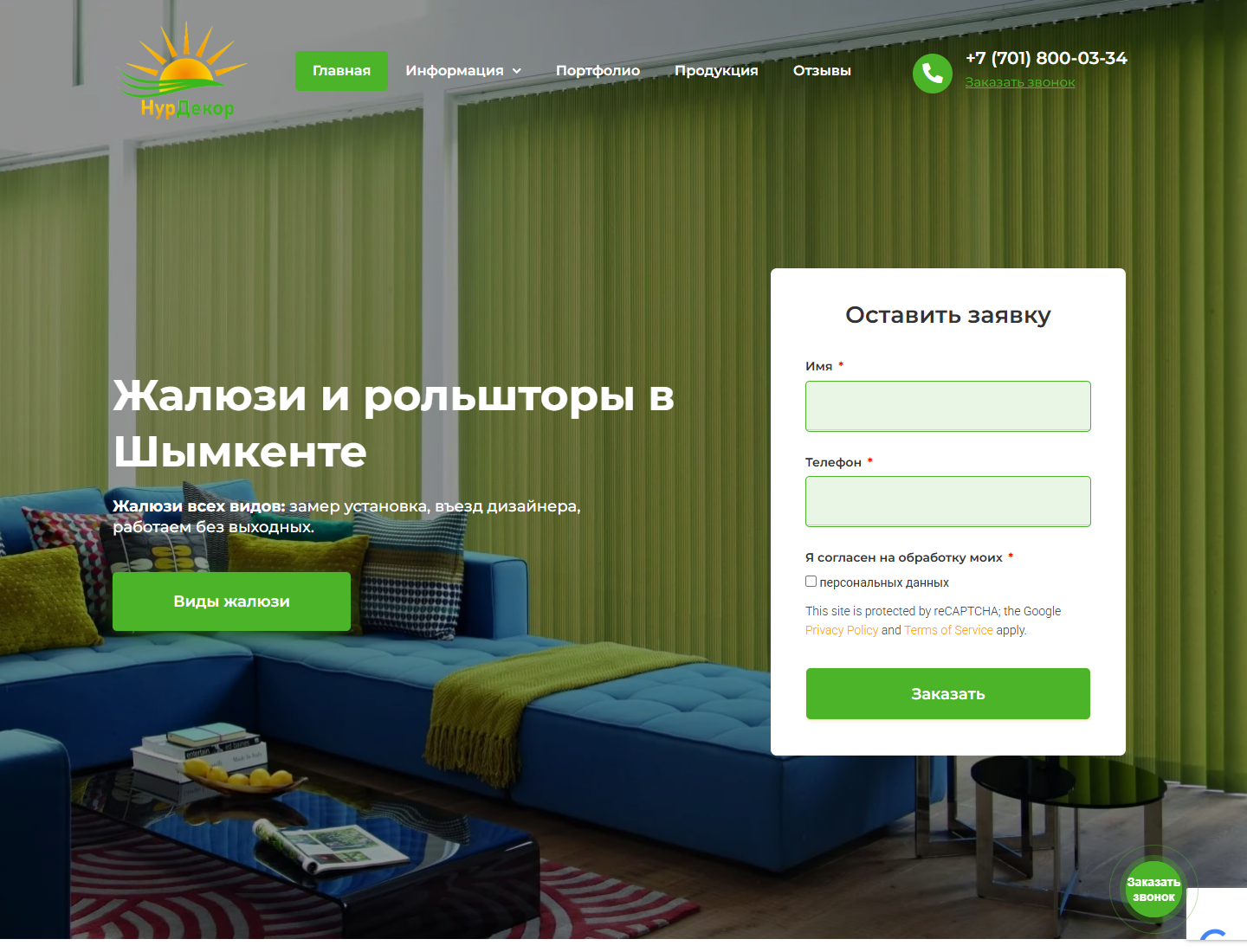 nurltd.kz — версия для компьютера