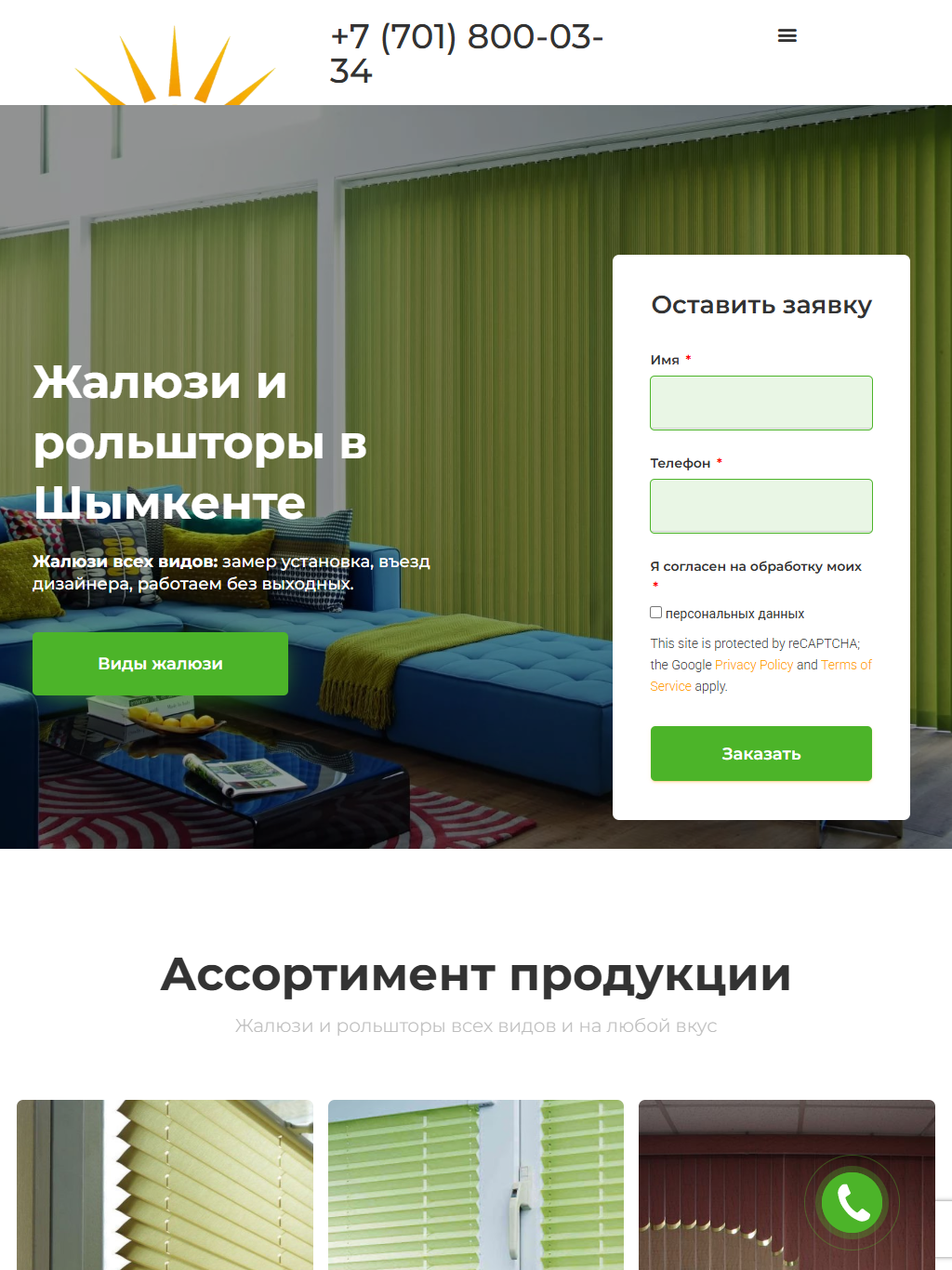 nurltd.kz — версия для планшета