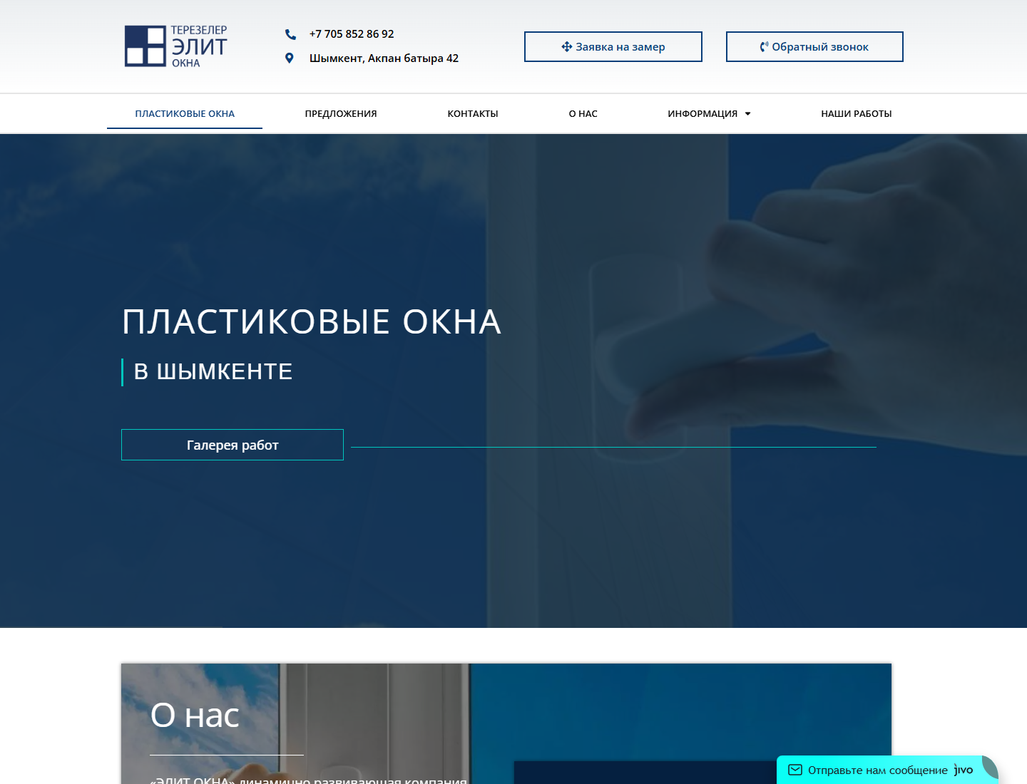 oknaelit.kz — версия для компьютера