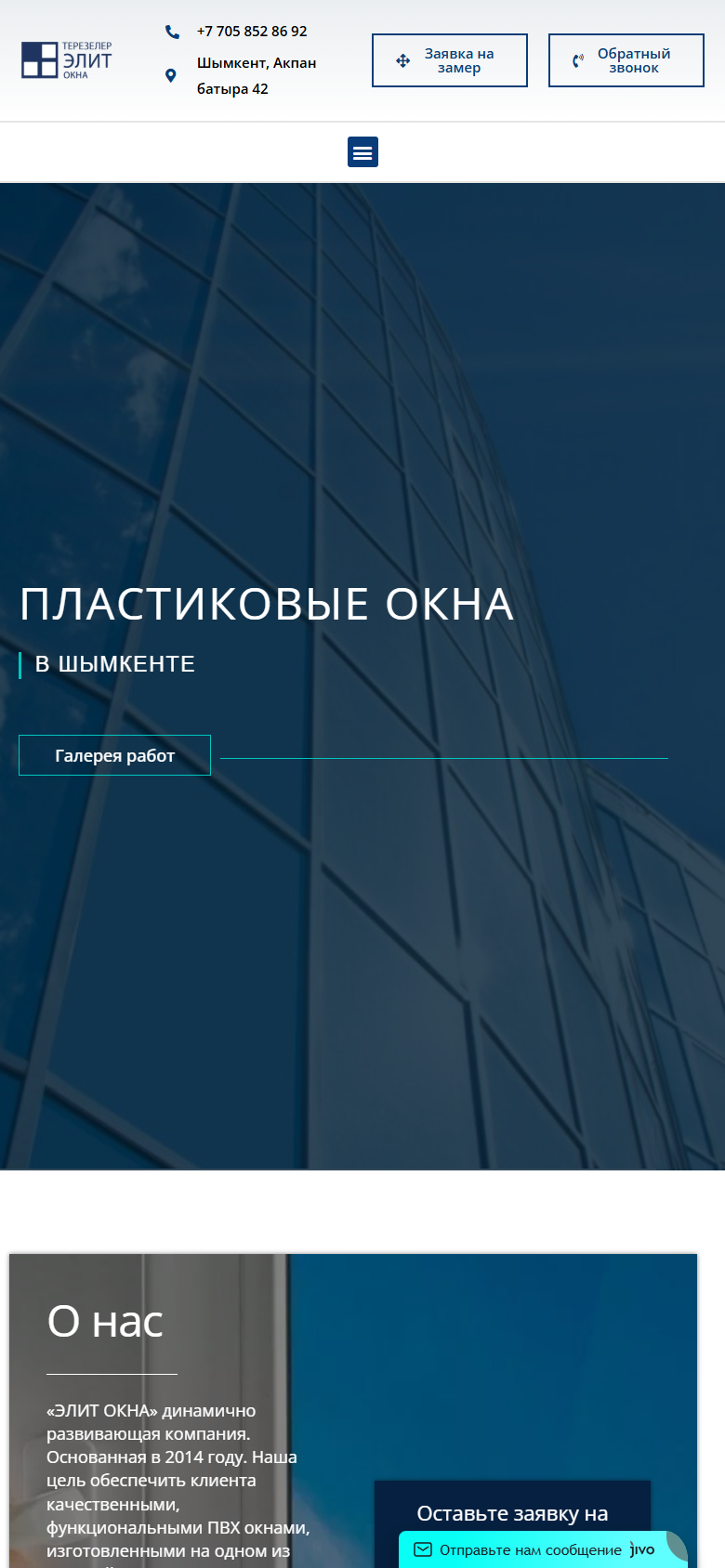 oknaelit.kz — версия для смартфона