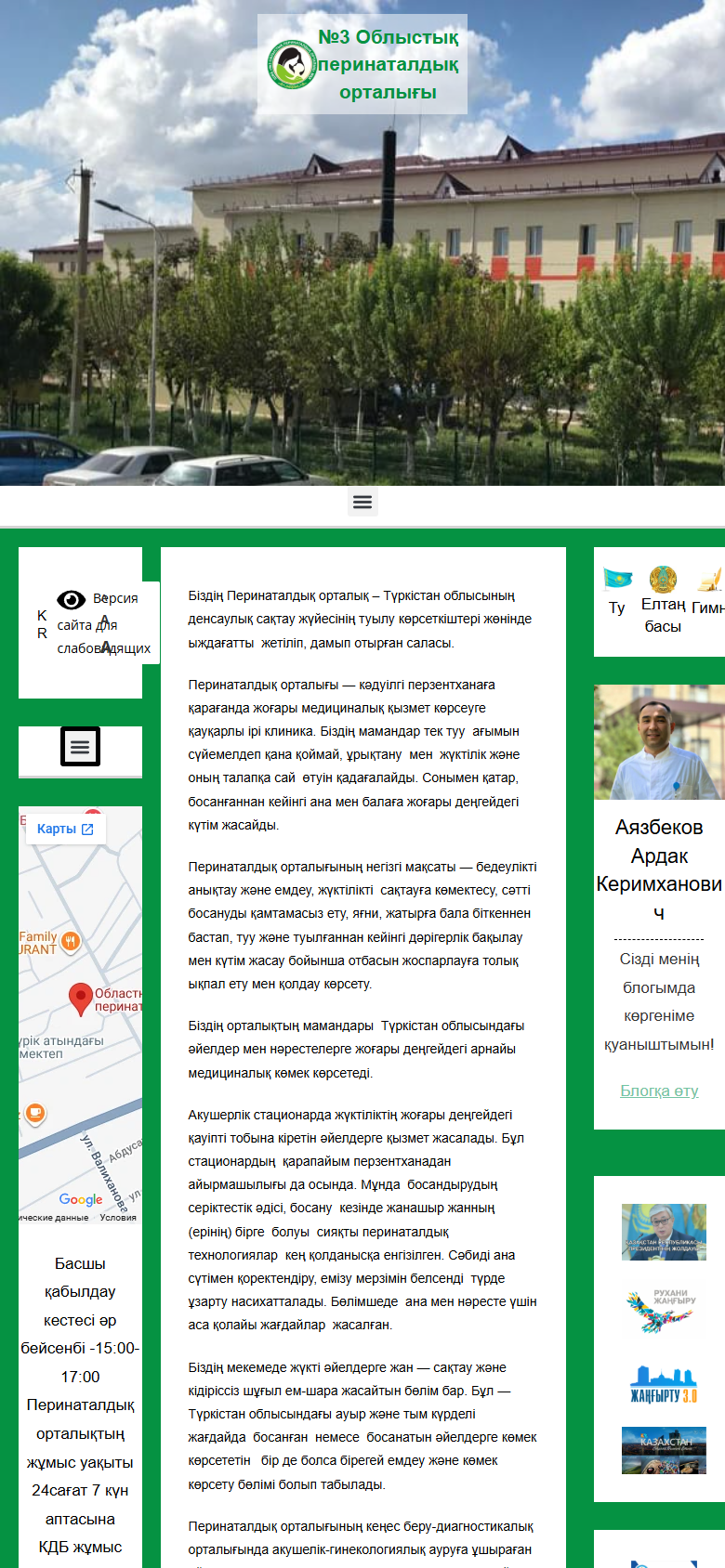 opc3.kz — версия для смартфона
