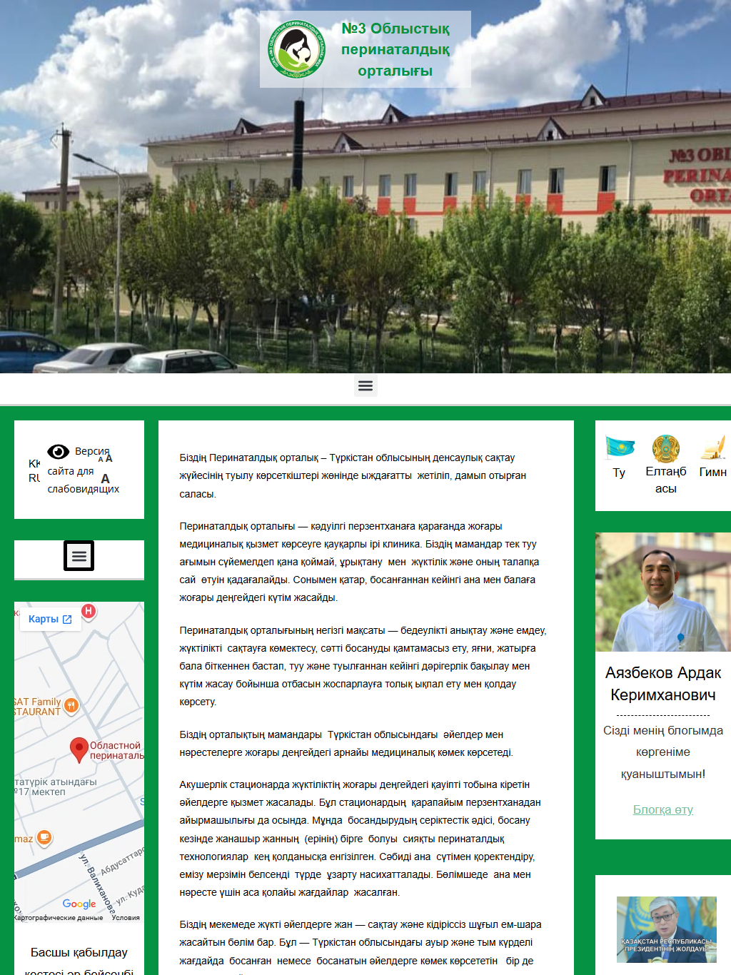 opc3.kz — версия для планшета