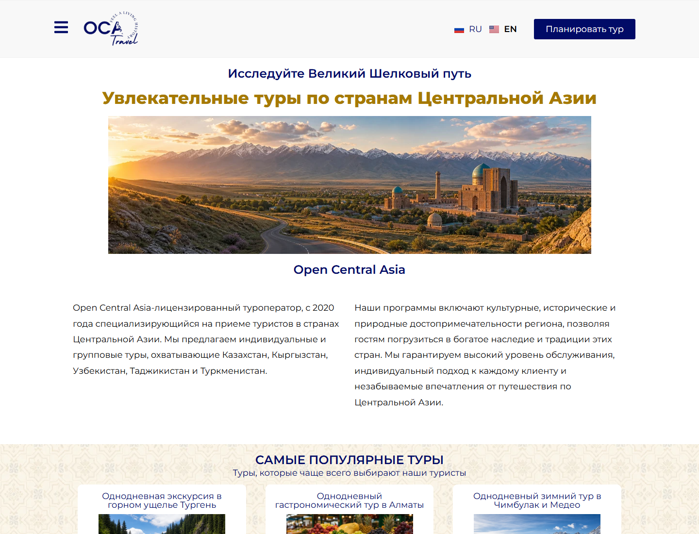 opencatravel.com — версия для компьютера
