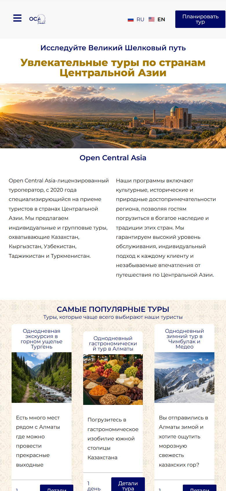 opencatravel.com — версия для смартфона