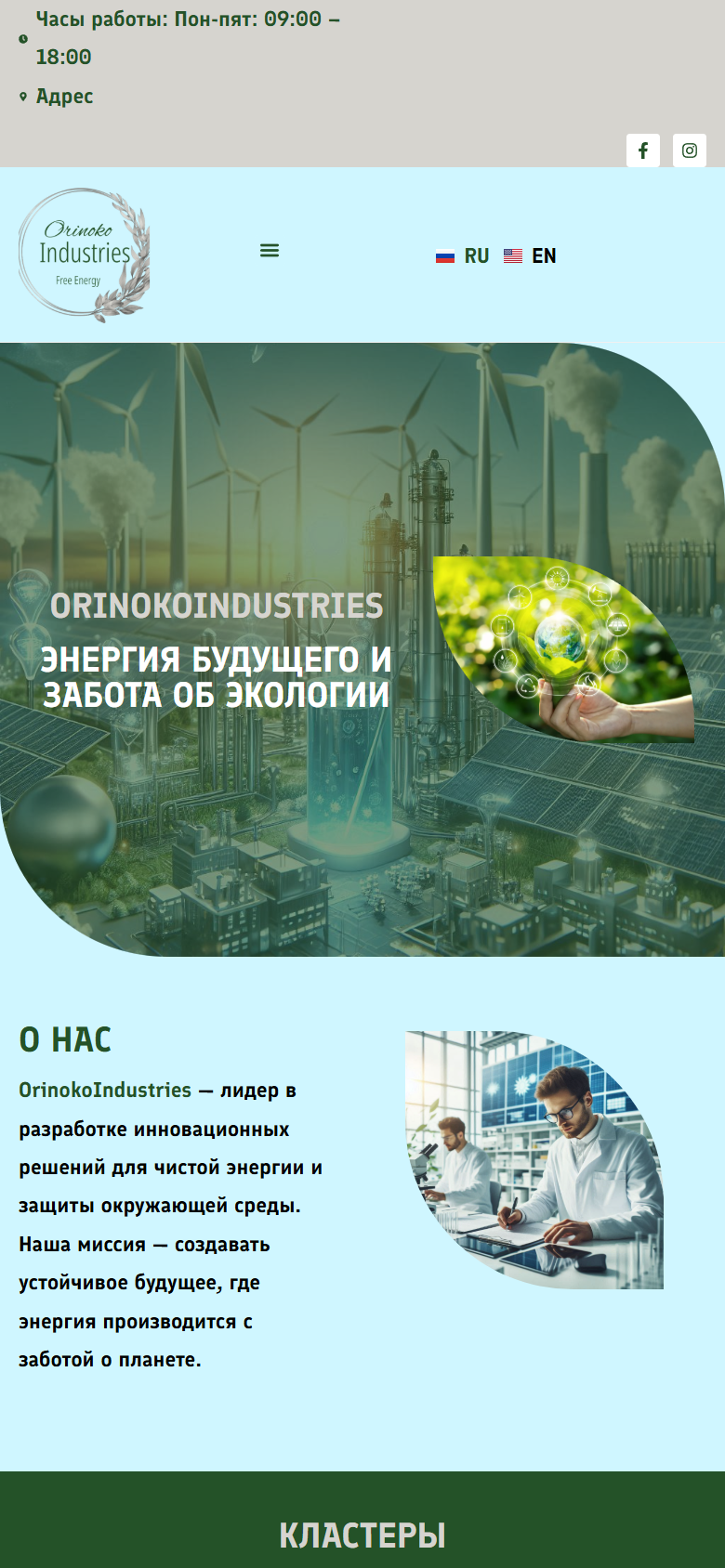 orinokoindustries.com — версия для смартфона