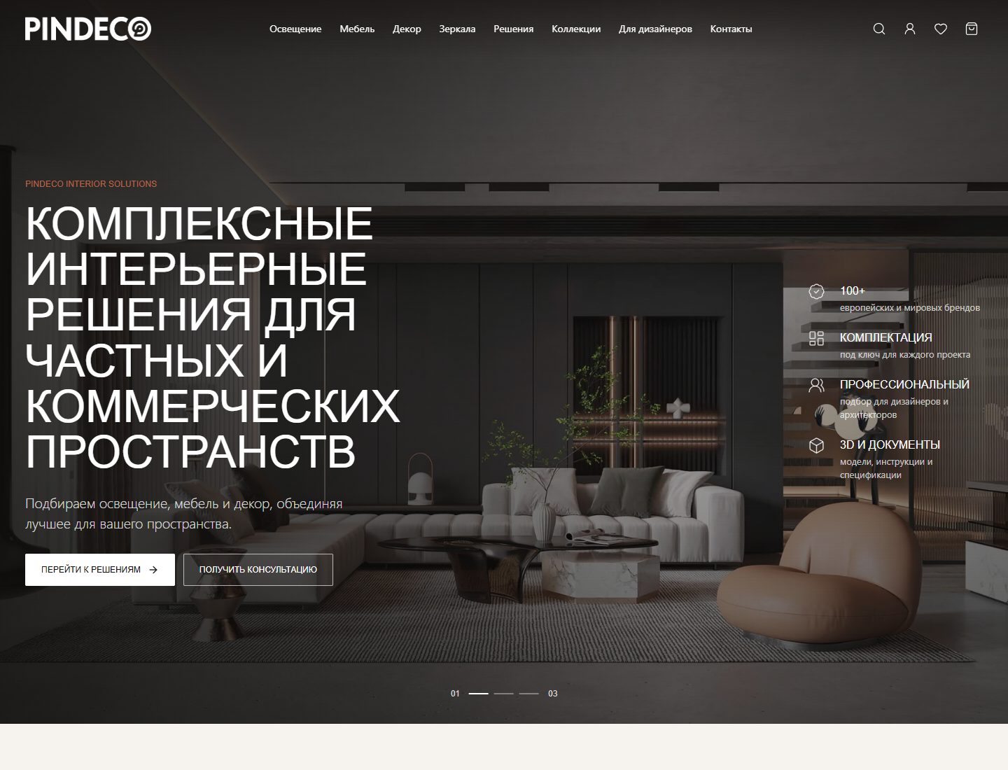 pindeco.kz — версия для компьютера